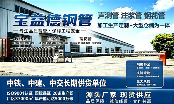 宝益德钢管仓储生产基地，天水本地现货仓库，厂区占地37000㎡
